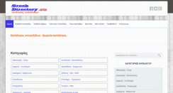 Desktop Screenshot of greekdirectory.eu